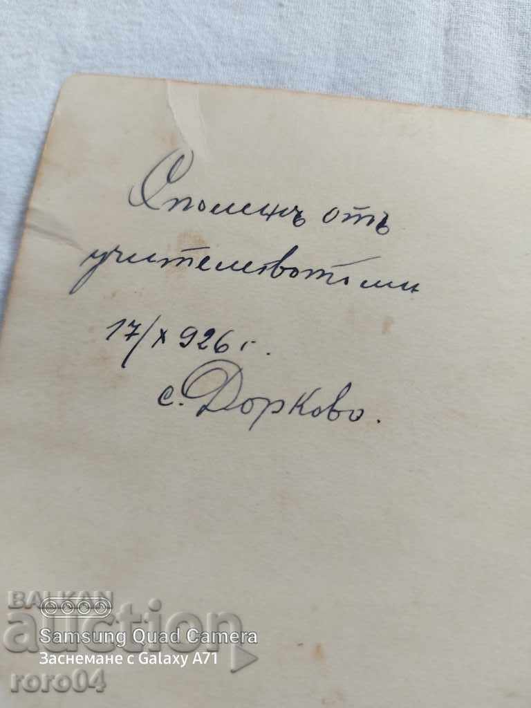 DORKOVO - 1926 - 6 DORKOVO - 1926 - 6