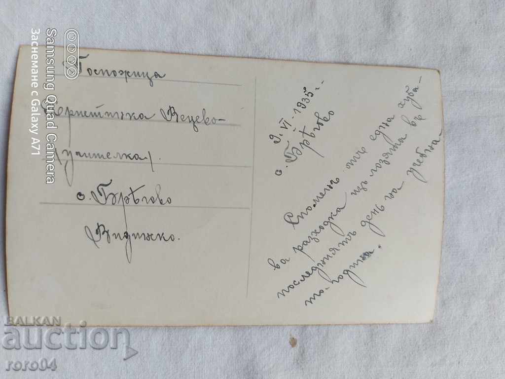 BREGOVO - VIDINSKO - 1935 - 5 BREGOVO - VIDINSKO - 1935 - 5