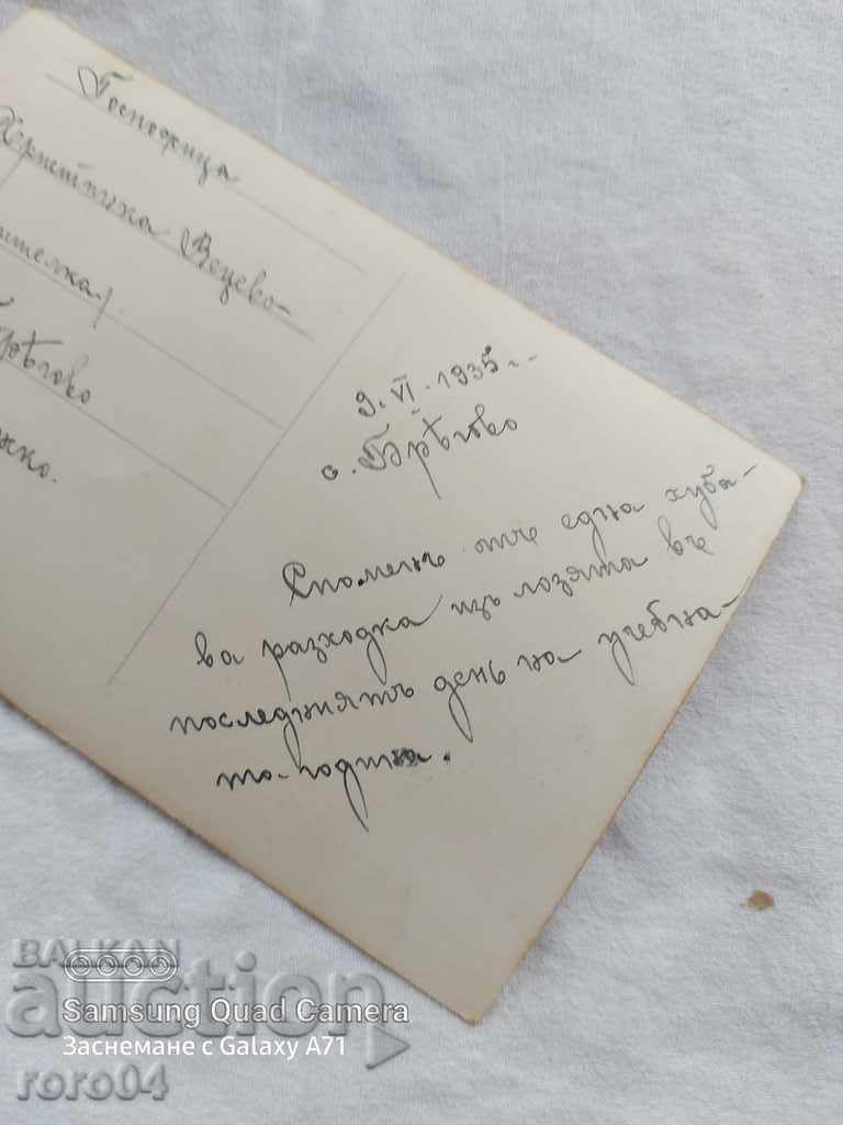 BREGOVO - VIDINSKO - 1935 - 6 BREGOVO - VIDINSKO - 1935 - 6