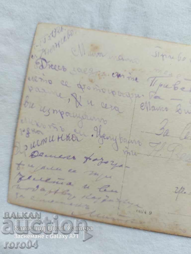 TELE - NADKA, GOVEDARKA - RAYNA, KNYAZHEVO - 1926 - 6 TELE - NADKA, GOVEDARKA - RAYNA, KNYAZHEVO - 1926 - 6