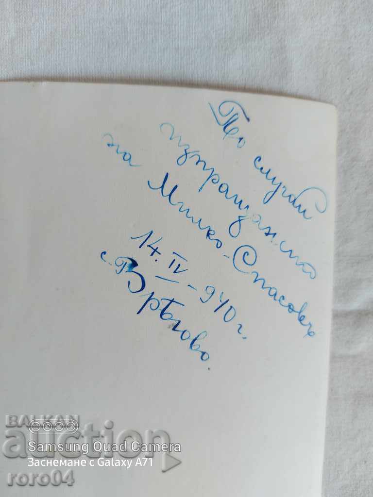 BREGOVO - 1940 - 7 BREGOVO - 1940 - 7