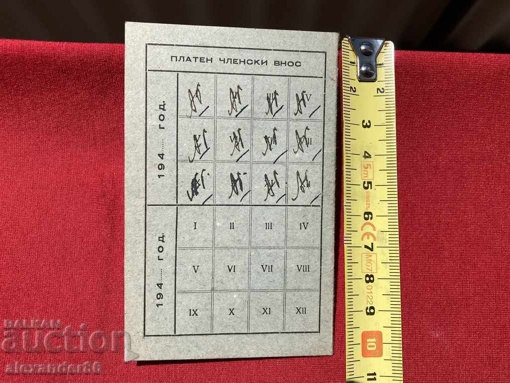 Delivery of Bulgarians from the International Brigades in Spain Union Delivery of Bulgarians from the International Brigades in Spain Union