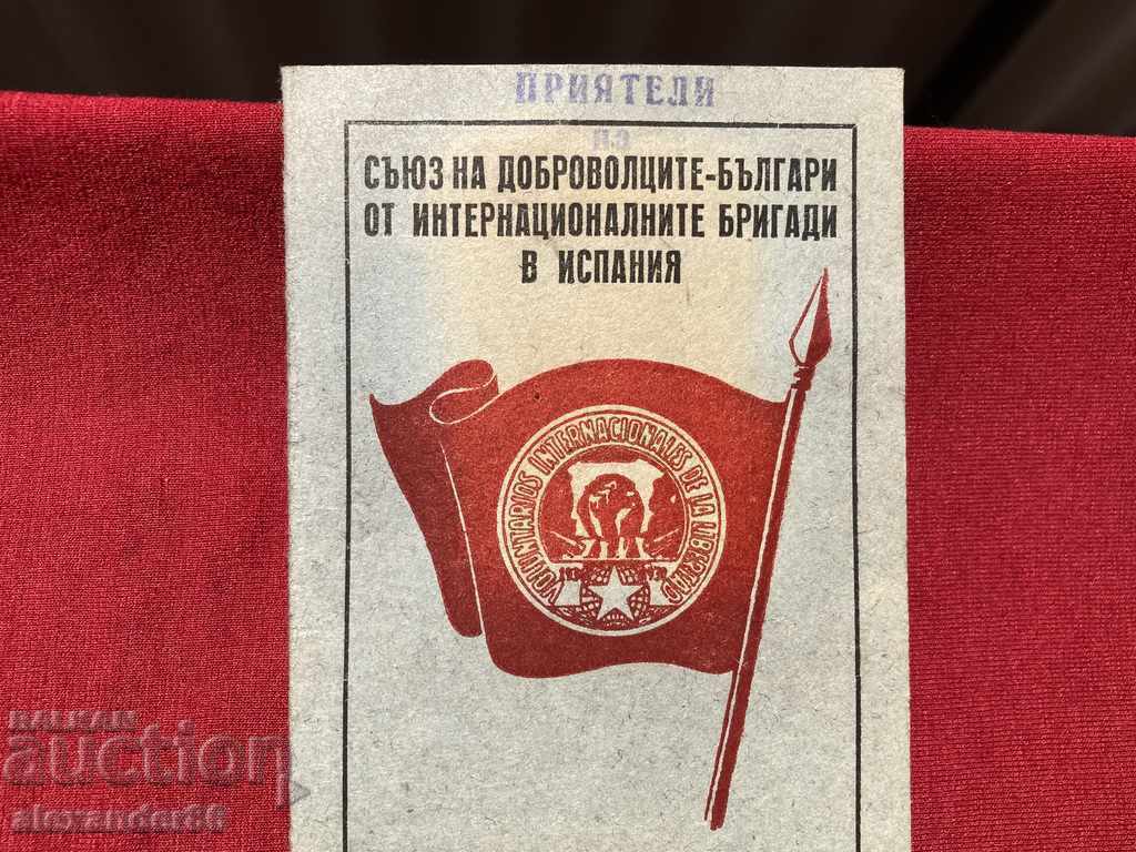 Bulgarians from the International Brigades in Spain Union - 5 Bulgarians from the International Brigades in Spain Union - 5