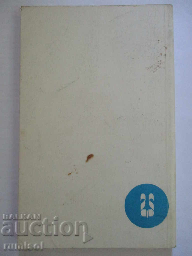 Δημοπρασία Ο παίκτης σκακιού. Επτά εικόνες αγάπης - Stefan Zweig, Andre Moore Δημοπρασία Ο παίκτης σκακιού. Επτά εικόνες αγάπης - Stefan Zweig, Andre Moore