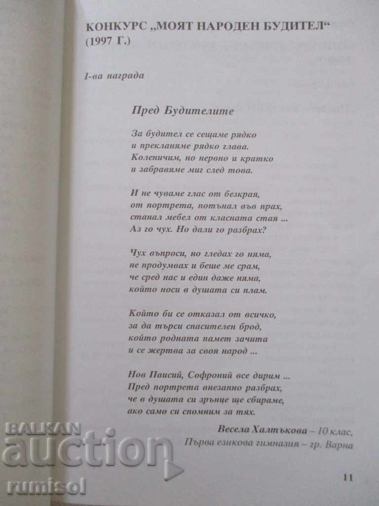 Auction The flower I grew Auction The flower I grew