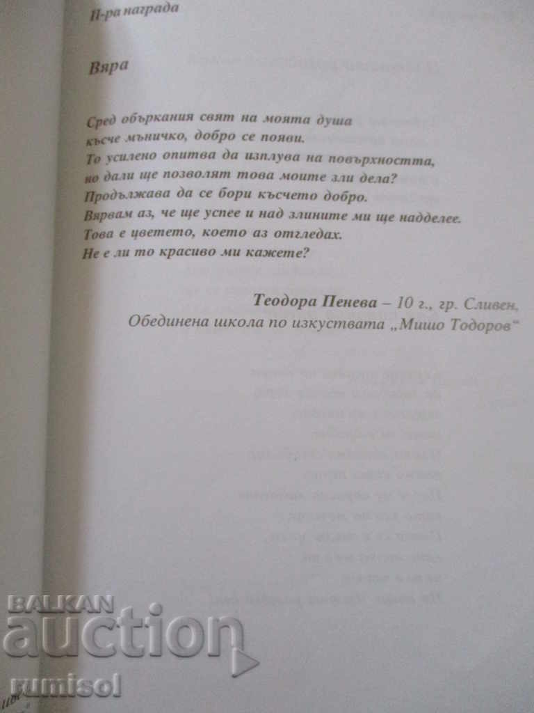 Delivery of The flower I grew Delivery of The flower I grew