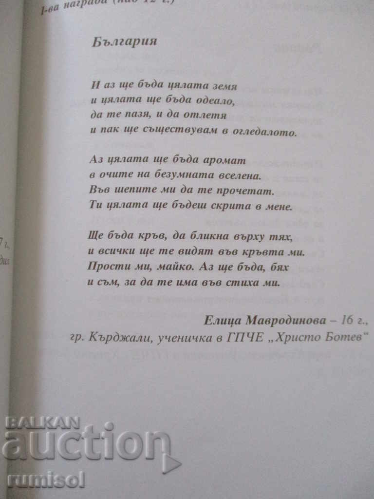 The flower I grew - 5 The flower I grew - 5