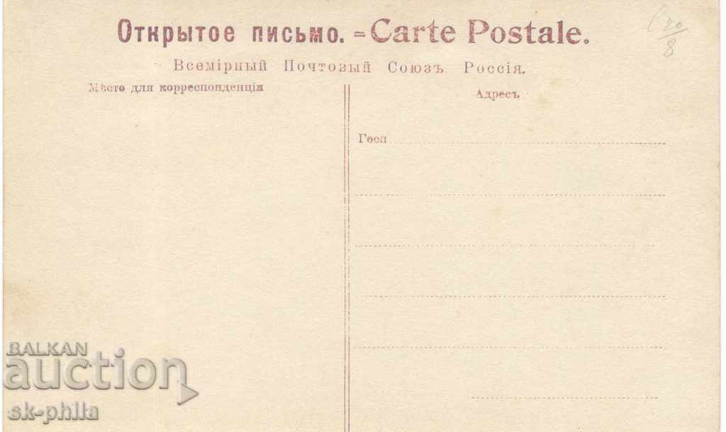 Postcard - Russian dance with price 1.20 BGN | € 0.61 Postcard - Russian dance with price 1.20 BGN | € 0.61