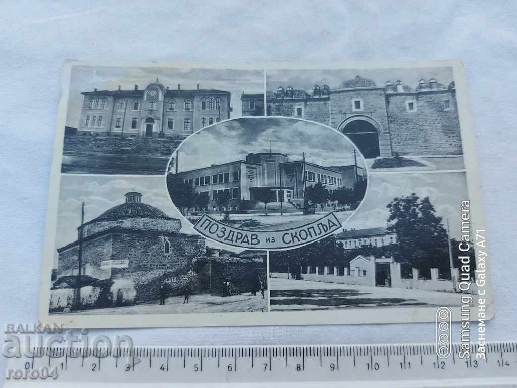 SKOPJE cu preț € 7.99 | 15.63 BGN