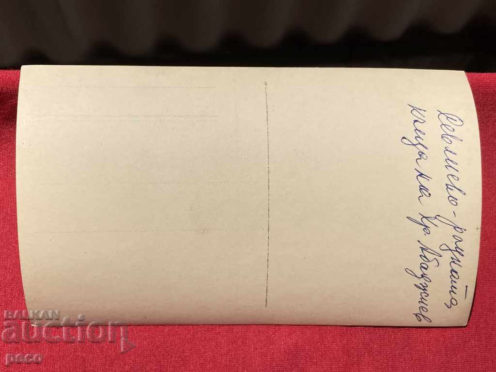 Sevlievo The native house of Hristo Abadjiev old photo - 6