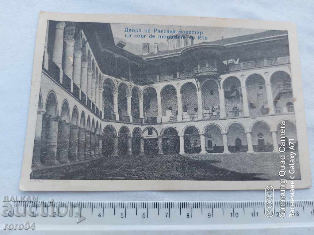 RILA MONASTERY with price 13.50 BGN | € 6.90 RILA MONASTERY with price 13.50 BGN | € 6.90