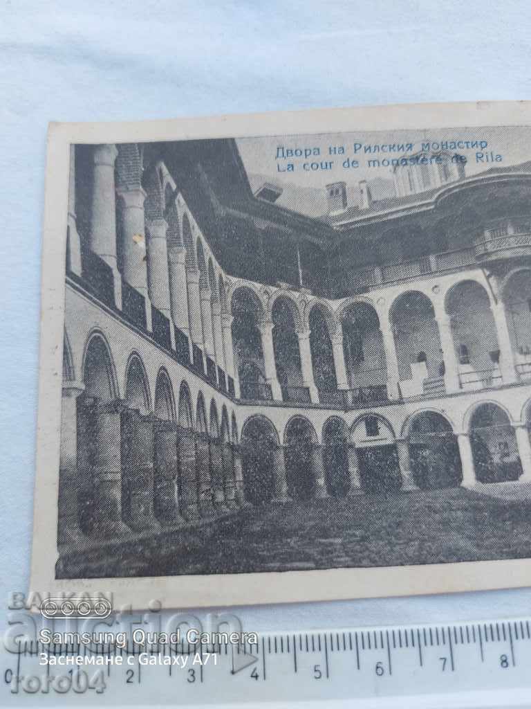 Auction RILA MONASTERY Auction RILA MONASTERY