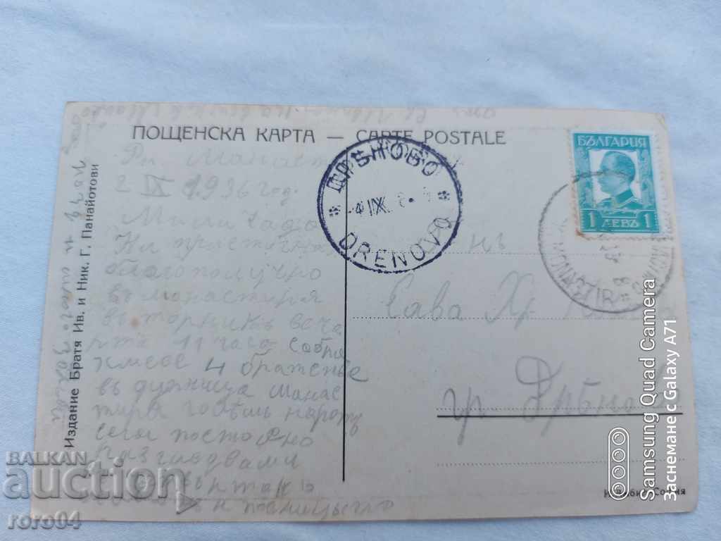 RILA MONASTERY - 6 RILA MONASTERY - 6