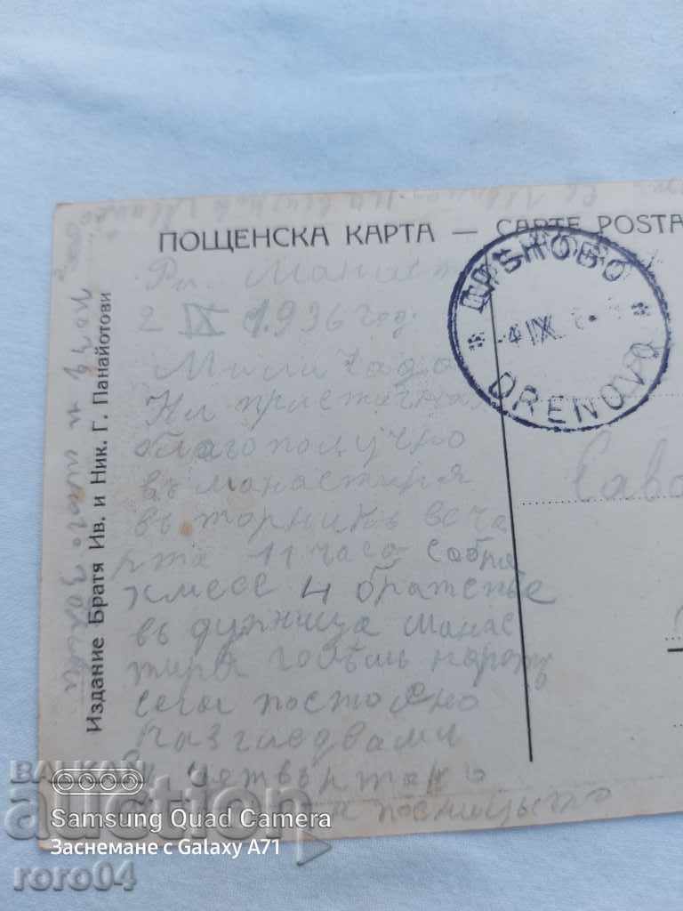РИЛСКИЯ МАНАСТИР - 7
