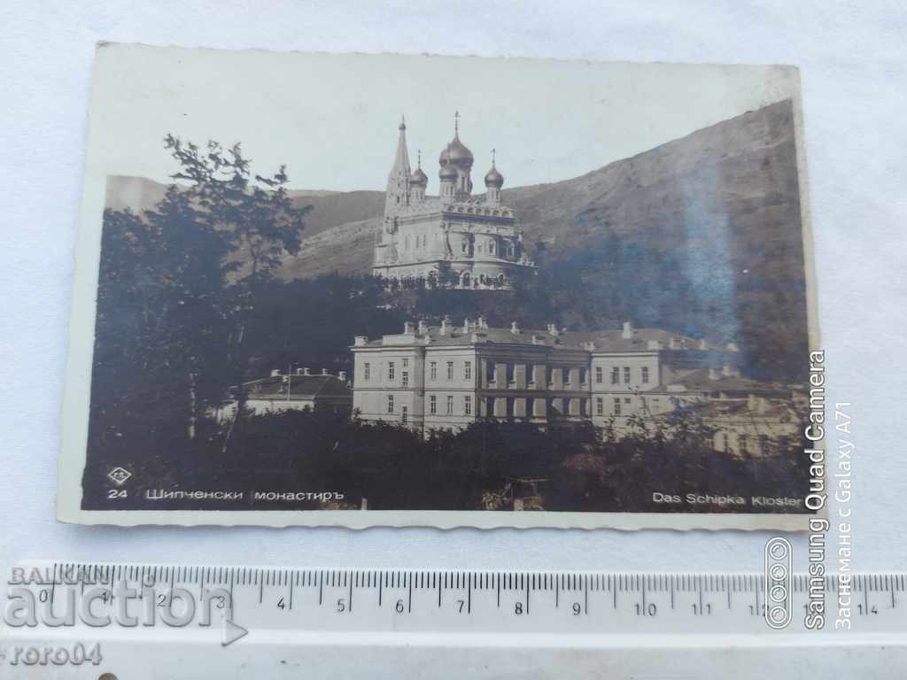SHIPCHEN MONASTERY with price 13.50 BGN | € 6.90 SHIPCHEN MONASTERY with price 13.50 BGN | € 6.90