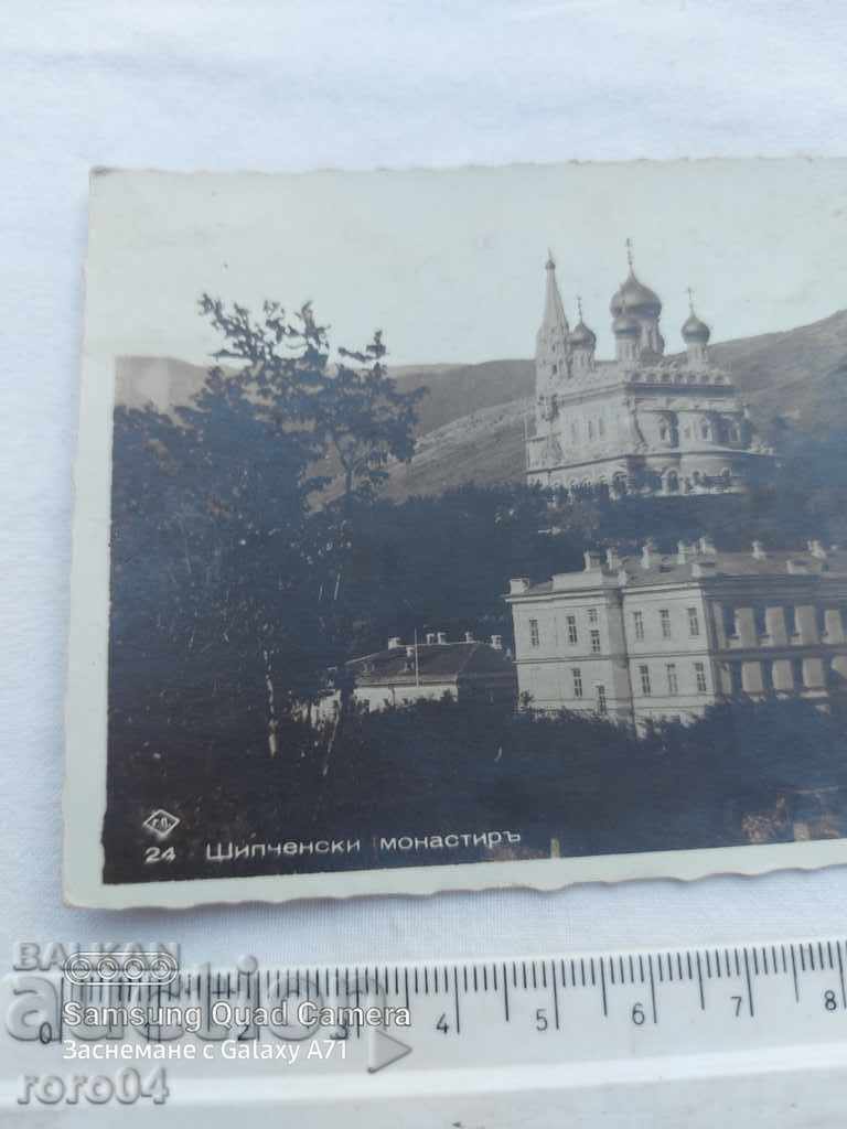 Аукцион ШИПЧЕНСКИ МАНАСТИР