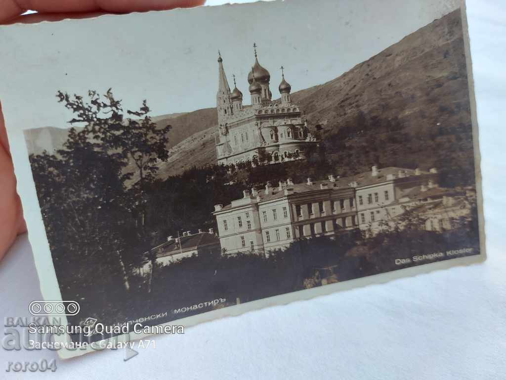 ШИПЧЕНСКИ МАНАСТИР - 7
