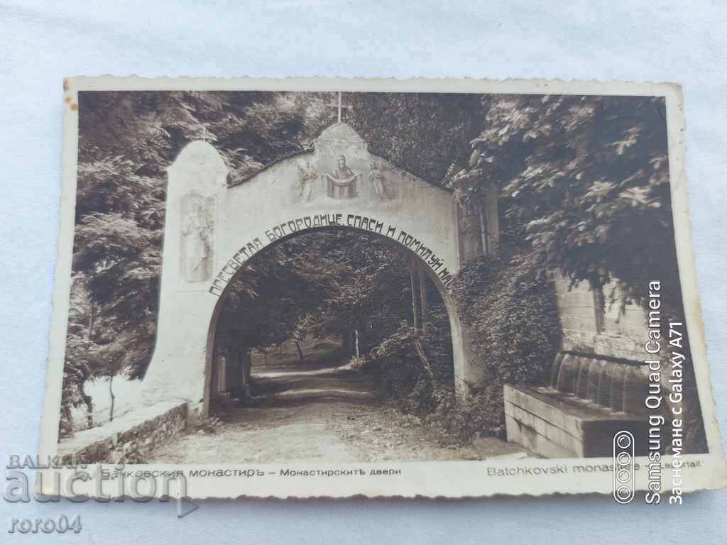 Η ΜΟΝΑΣΤΗΡΙΑ ΤΟΥ ΜΠΑΝΙΟΥ