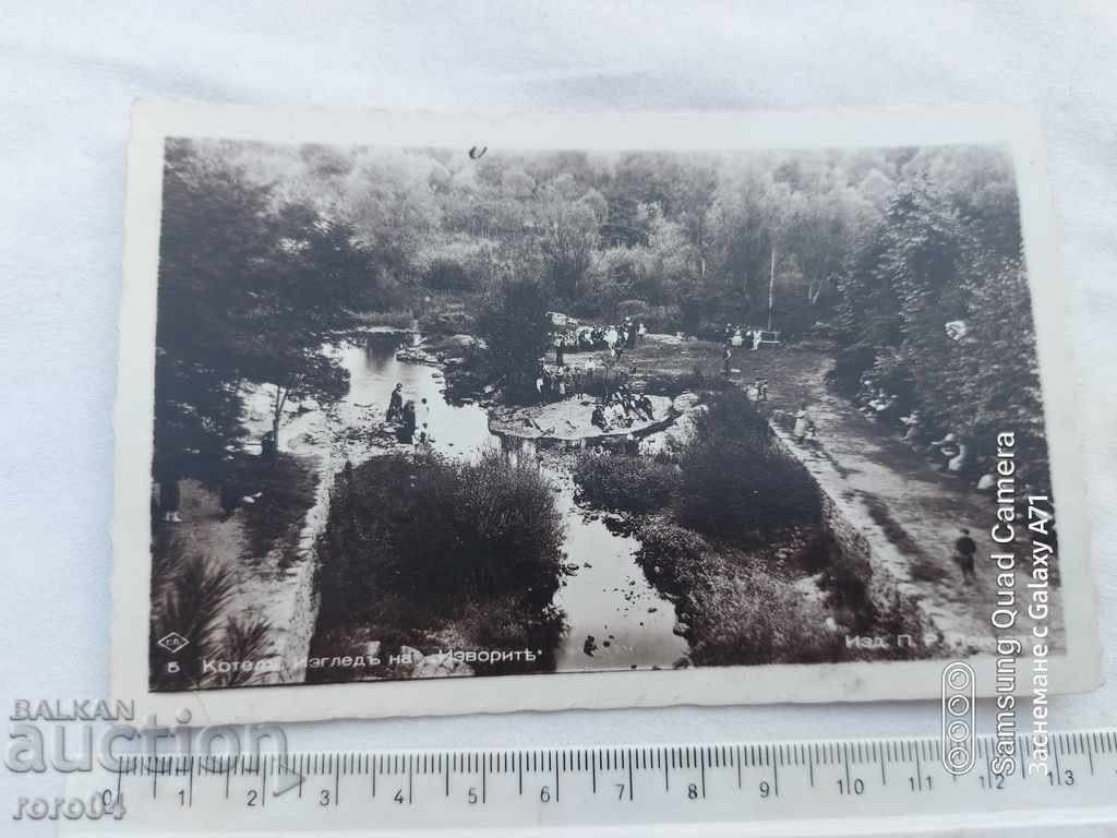 КОТЕЛ с цена € 7.99 | 15.63 лв.