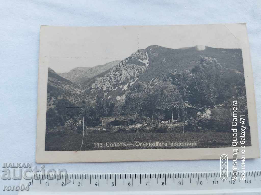 SOPOT cu preț € 7.99 | 15.63 BGN