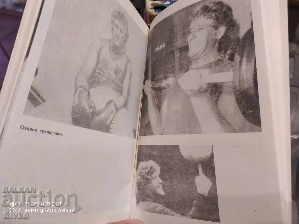 Initial signal Tony Schumacher many photos first edition with price 2.99 BGN | € 1.53 Initial signal Tony Schumacher many photos first edition with price 2.99 BGN | € 1.53