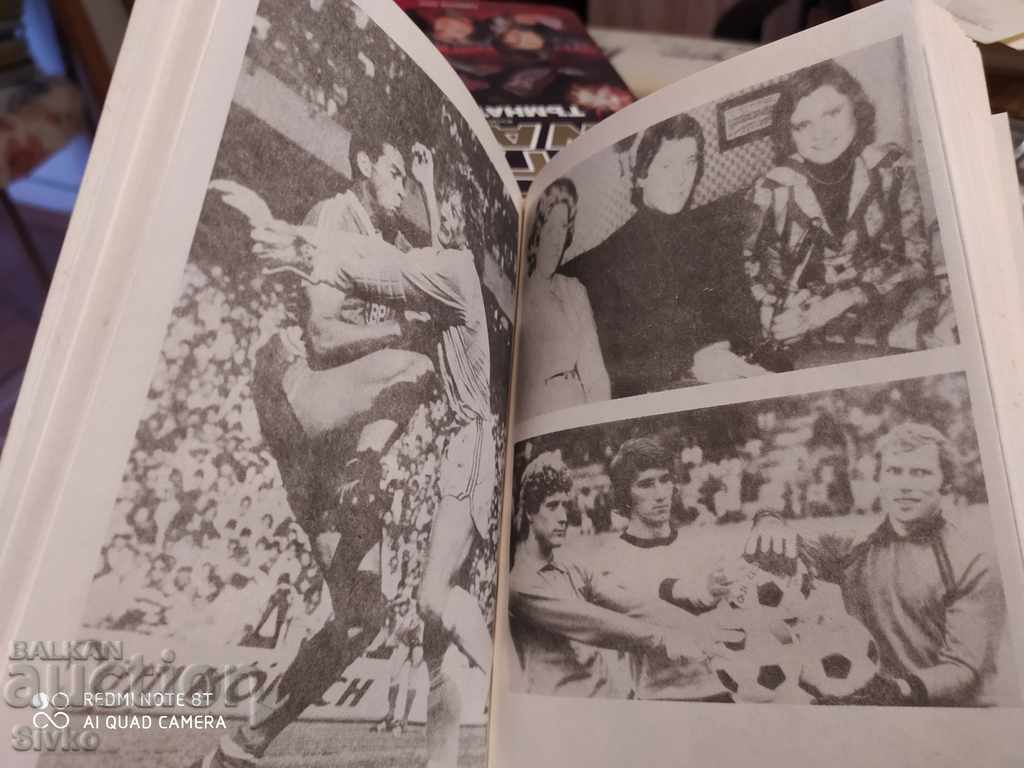 Аукцион Начален сигнал Тони Шумахер много снимки първо издание