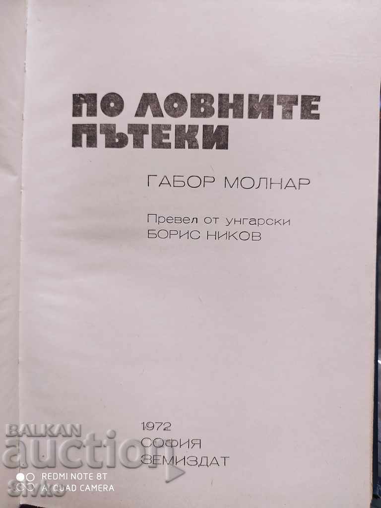 On the hunting trails of Gabor Molnar with price 1.99 BGN | € 1.02 On the hunting trails of Gabor Molnar with price 1.99 BGN | € 1.02