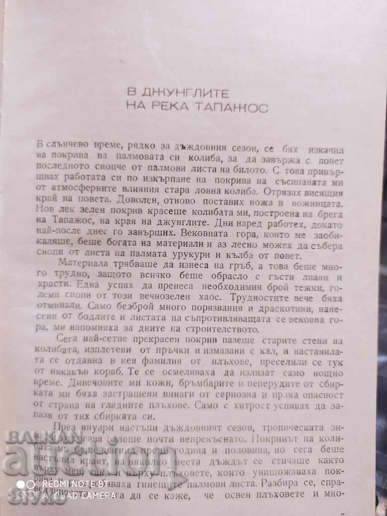 Delivery of On the hunting trails of Gabor Molnar Delivery of On the hunting trails of Gabor Molnar