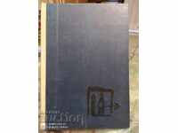 По ловните пътеки Габор Молнар