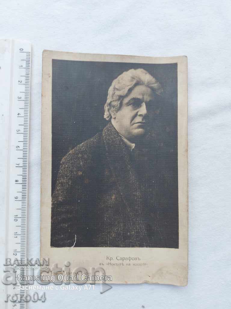 KRASTO SARAFOV cu preț 8.99 BGN | € 4.60