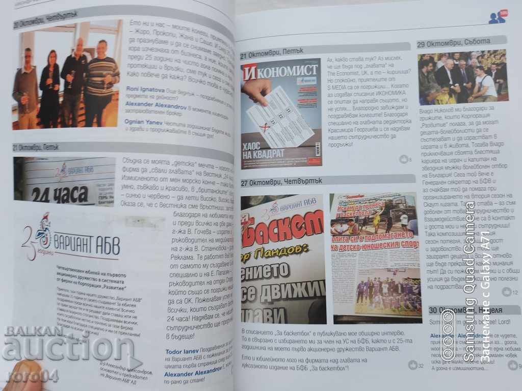 MY THREE YEARS ON FACEBOOK - A. ALEKSANDROV - 6 MY THREE YEARS ON FACEBOOK - A. ALEKSANDROV - 6