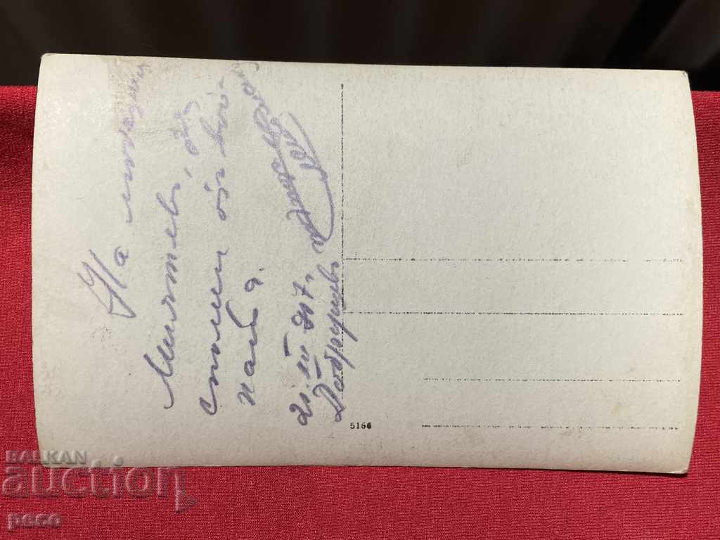 Party Shah Front PSV village Dobrushevo Macedonia 1917 - 5 Party Shah Front PSV village Dobrushevo Macedonia 1917 - 5