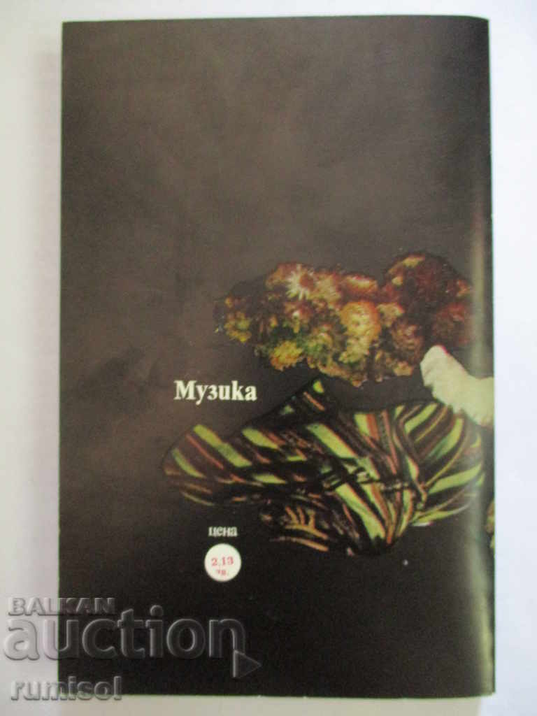 Licitație Smântână - marea dragoste - Karel Burian Licitație Smântână - marea dragoste - Karel Burian