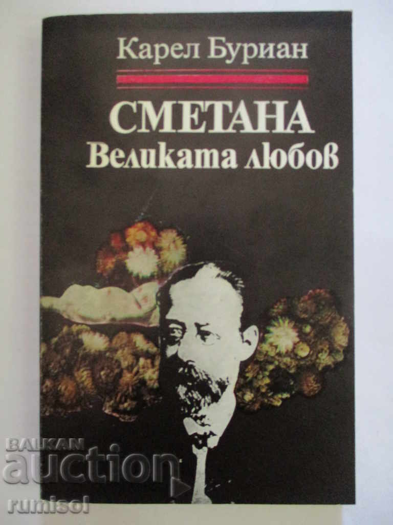 Smântână - marea dragoste - Karel Burian Smântână - marea dragoste - Karel Burian