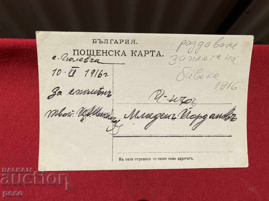 "Distributing Pay at the Bivouac" 1916 Pop and Dog Accountants - 7 "Distributing Pay at the Bivouac" 1916 Pop and Dog Accountants - 7