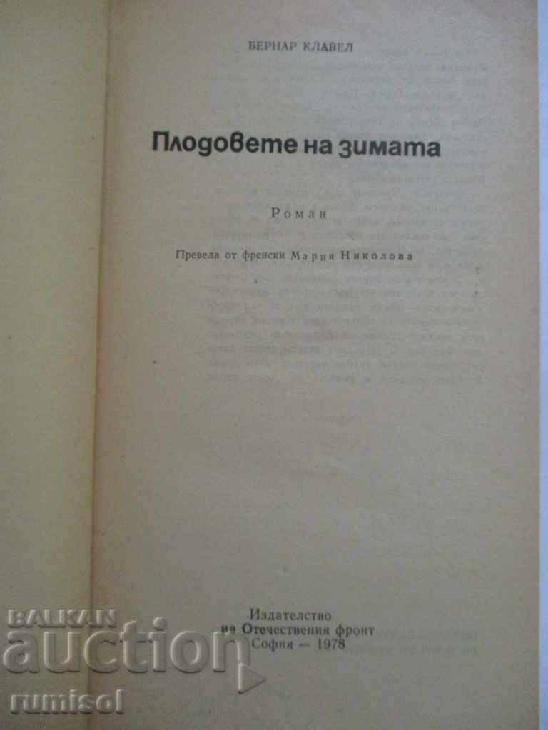 The Fruits of the Winter - Bernard Clavell with price 0.99 BGN | € 0.51