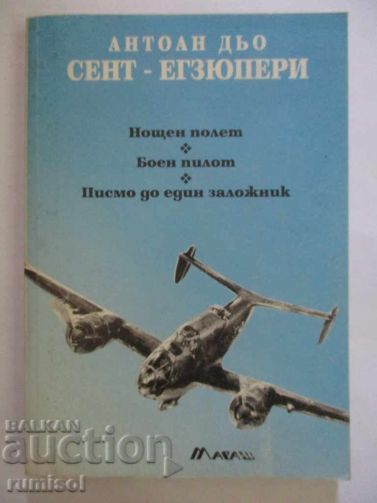 Night Flight. Fighter Pilot. Letter to a Hostage - Exupery Night Flight. Fighter Pilot. Letter to a Hostage - Exupery