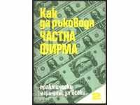 книга Как да ръководя частна фирма Зафиров Чернев Йовков