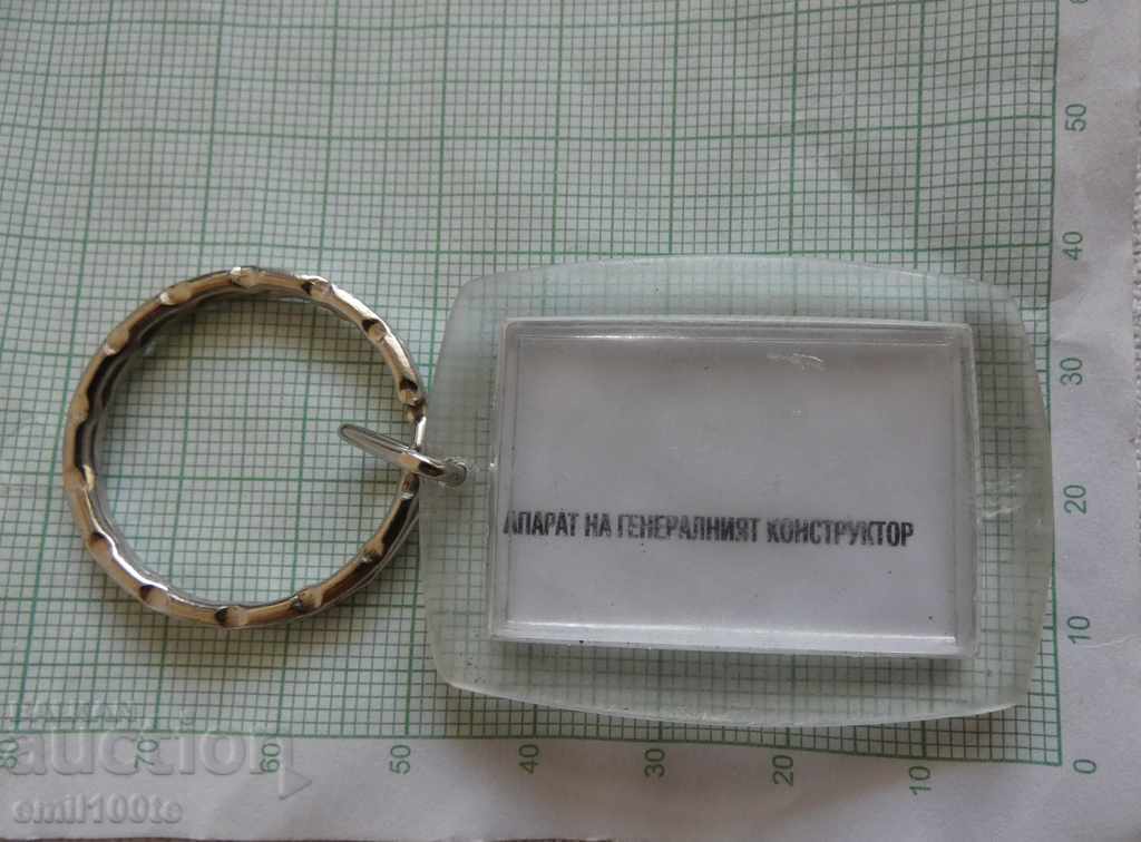 Keychain BNA Systems C41 Apparatus of the general designer - 6 Keychain BNA Systems C41 Apparatus of the general designer - 6