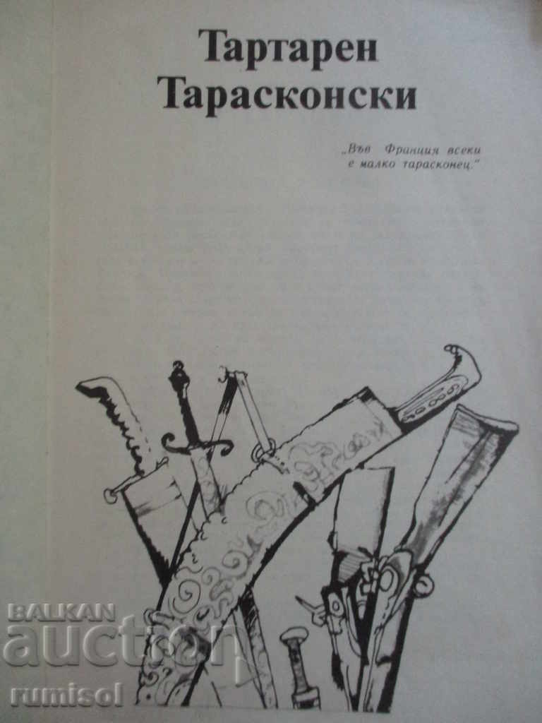 The Incredible Adventures of Tartarus Tarasconski - A. Dode with price 0.59 BGN | € 0.30
