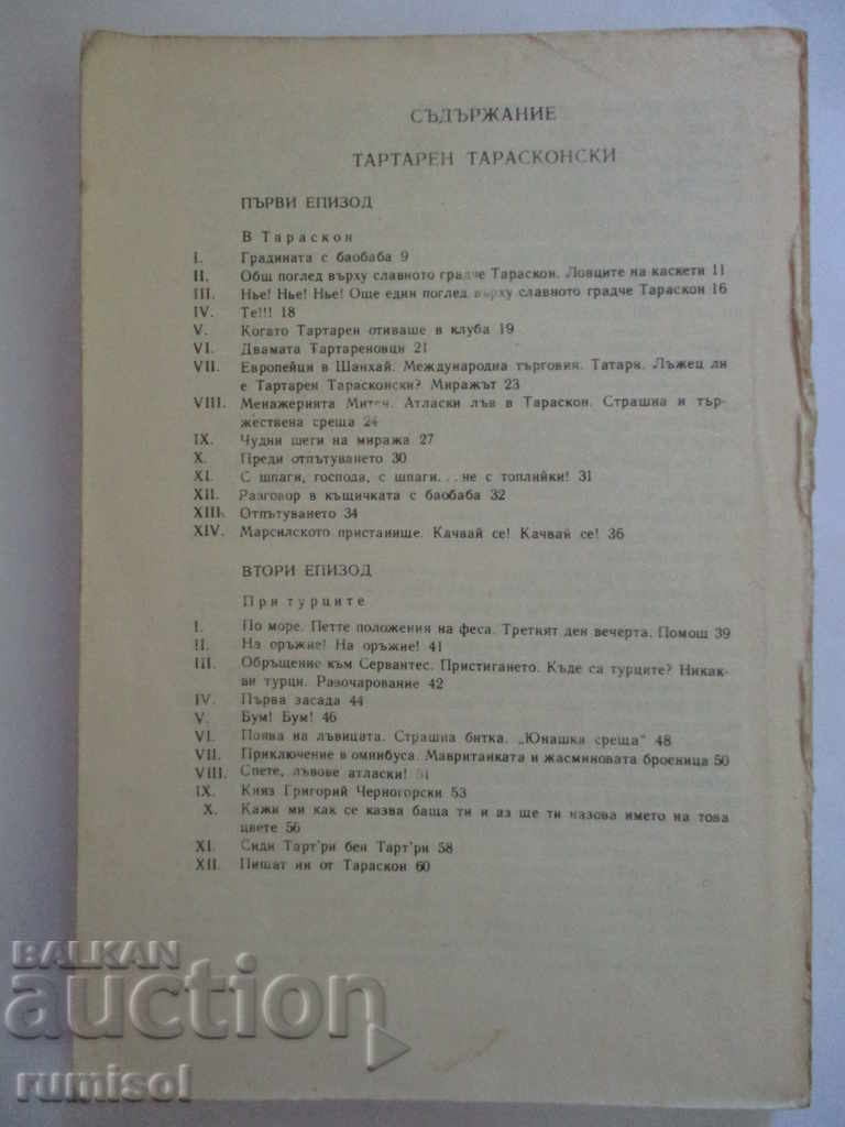 Delivery of The Incredible Adventures of Tartarus Tarasconski - A. Dode