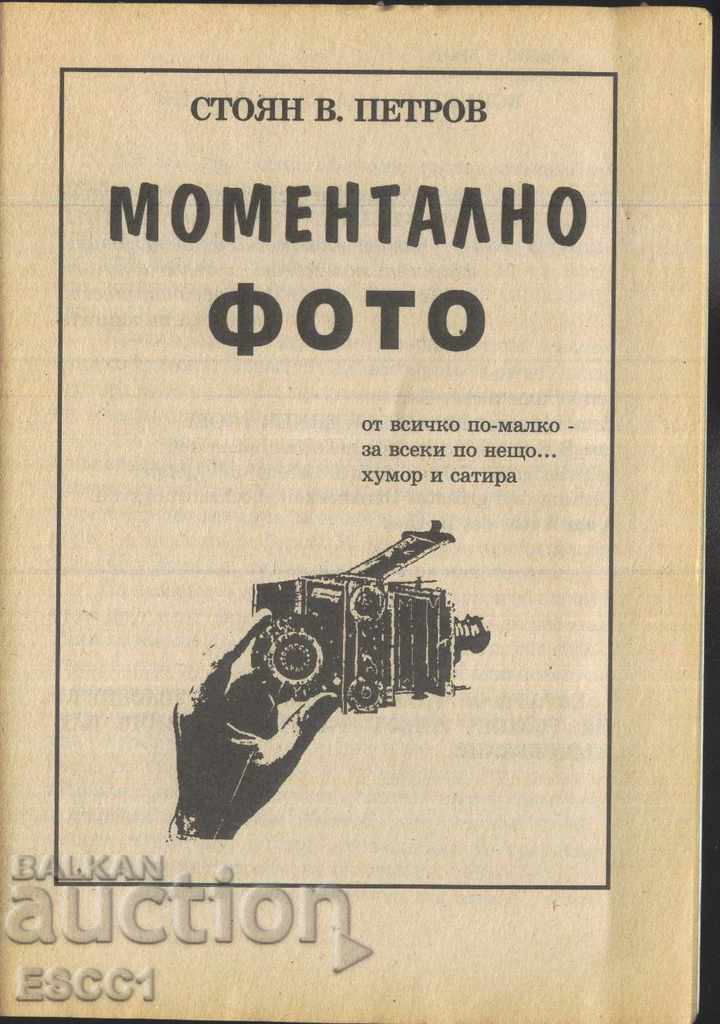 Βιβλίο Στιγμιαία φωτογραφία - διηγήματα του Στόγιαν Πετρόφ / 100yan 5rov με τιμή € 1.00 | 1.96 BGN