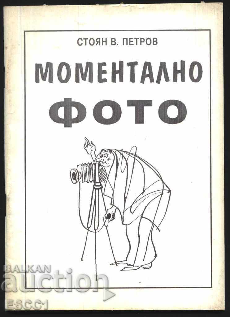 Βιβλίο Στιγμιαία φωτογραφία - διηγήματα του Στόγιαν Πετρόφ / 100yan 5rov