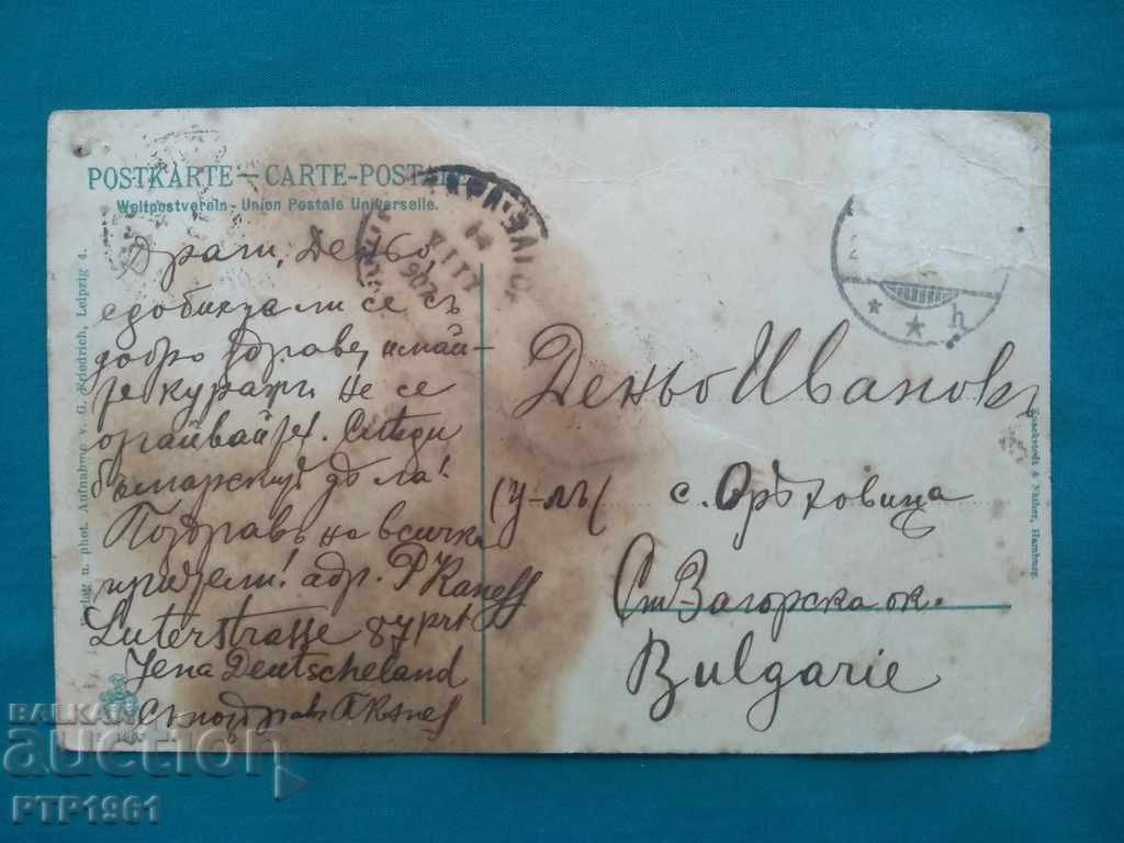 old postcard with price 1.00 BGN | € 0.51 old postcard with price 1.00 BGN | € 0.51