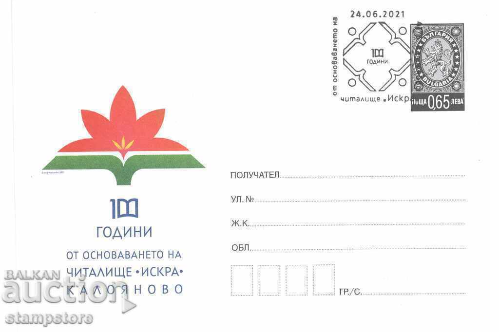 Geantă poștală - 100 g de la fondarea Chitalishte Iskra