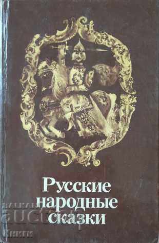 Povestiri populare rusești