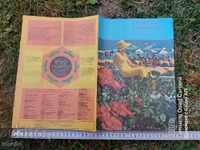 БЪЛГАРИЯ - REISELAND BULGARIEN