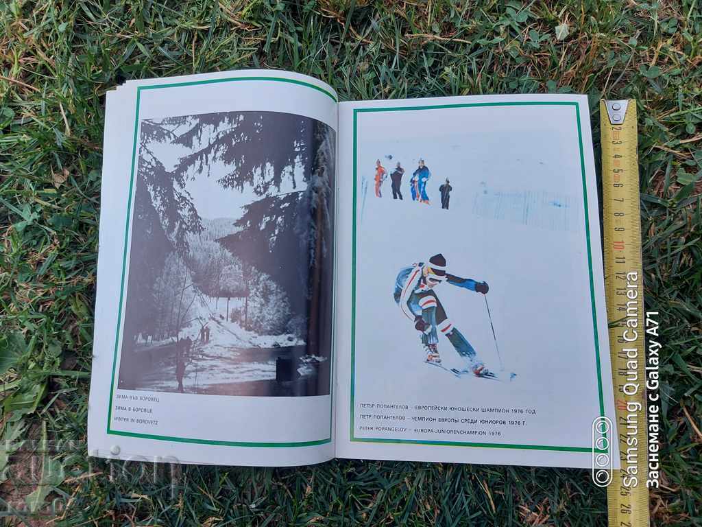 BOROVETS CUP - MARCH 1977 - 6 BOROVETS CUP - MARCH 1977 - 6