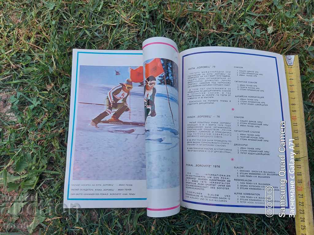 BOROVETS CUP - MARCH 1977 - 7 BOROVETS CUP - MARCH 1977 - 7