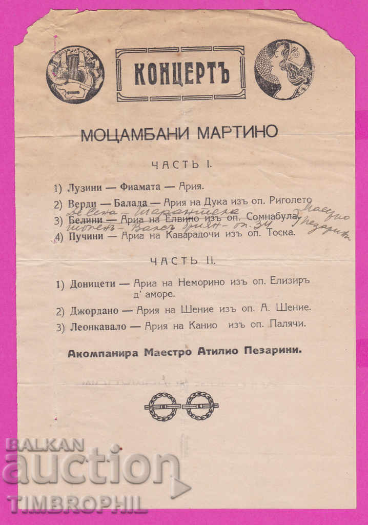 265492 / Varna 1921 - concert Mozambani Martino At. Pesarii